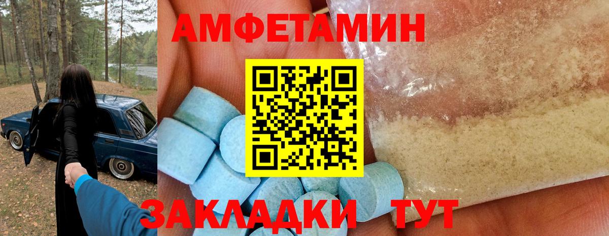 Амфетамин 98% Видное