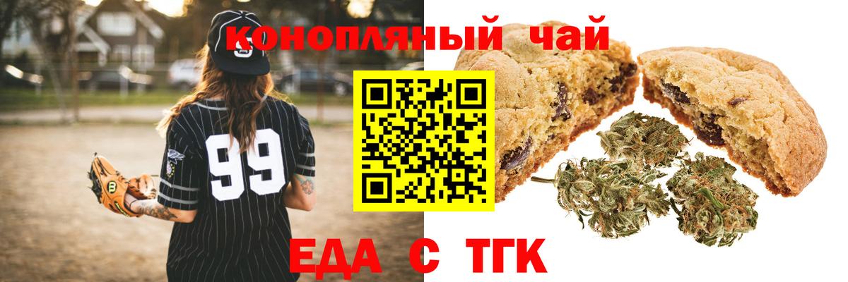 Cannafood конопля  Вход с VPN  Видное 