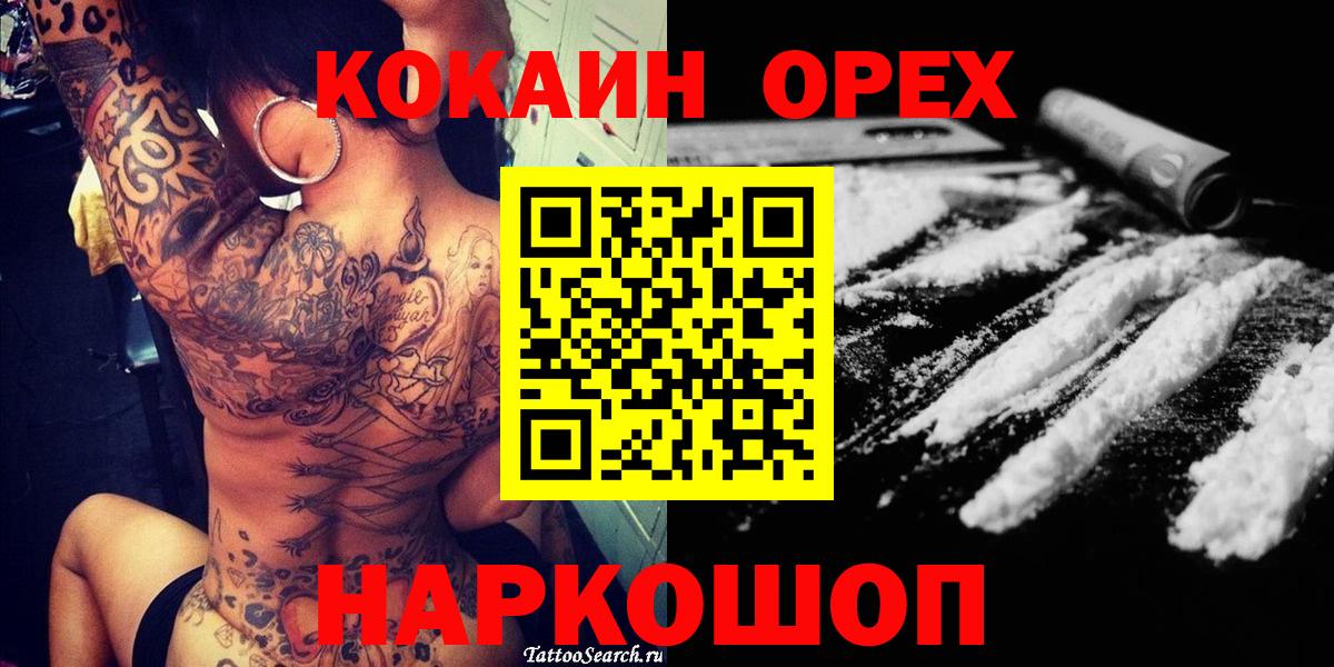 Cocaine 98%  Вход с VPN  Видное 