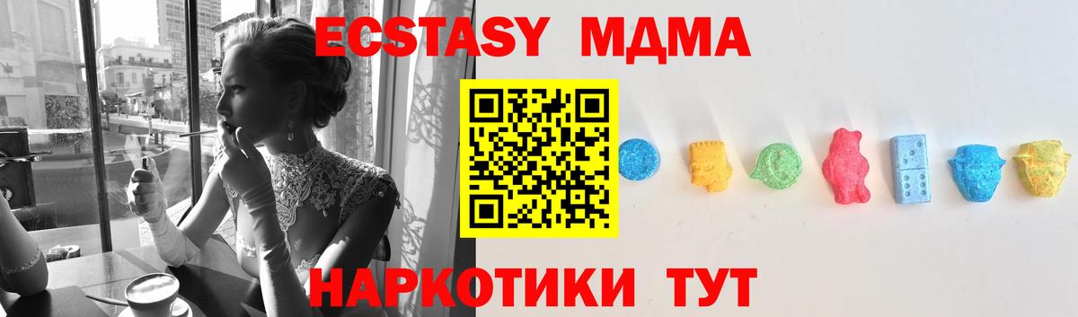 Ecstasy 300 mg  Вход с VPN  Видное  ЭКСТАЗИ  Ecstasy 300 mg 