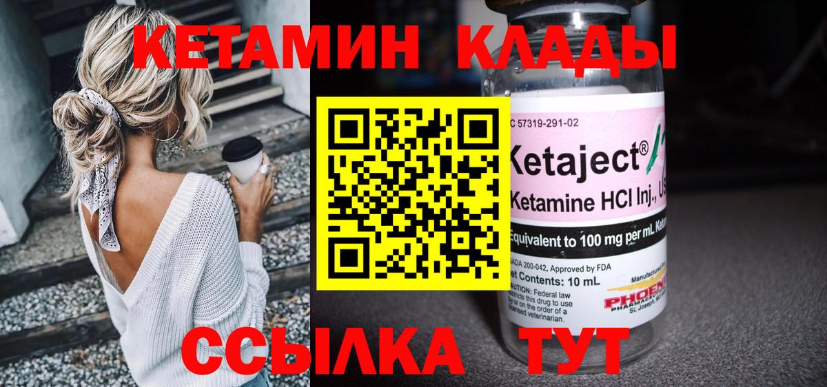 ОМГ ОМГ ссылка  Вход с VPN  Видное  КЕТАМИН ketamine 