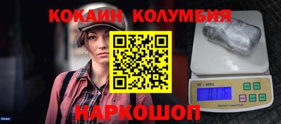 кокаин Лесосибирск