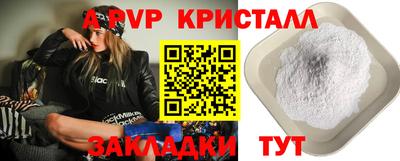 apvp Ливны