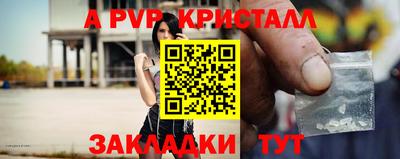 apvp Ливны