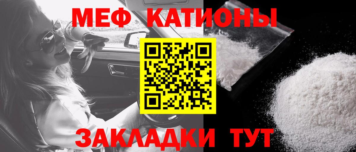 Меф  МЯУ-МЯУ  Видное  МЯУ-МЯУ mephedrone  МЯУ-МЯУ VHQ  Вход с VPN 