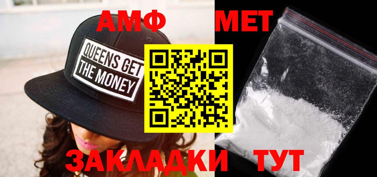 МЕТАМФЕТАМИН винт  Первитин  Видное  Вход с VPN 
