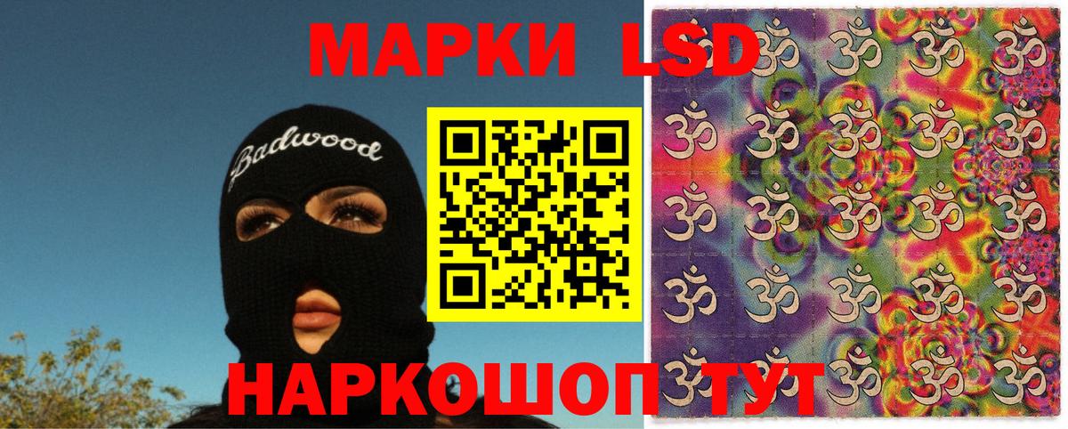 Марки N-bome 1500мкг Видное