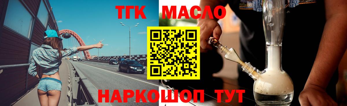 наркота  ТГК Wax  Видное  Вход с VPN  Дистиллят ТГК концентрат 